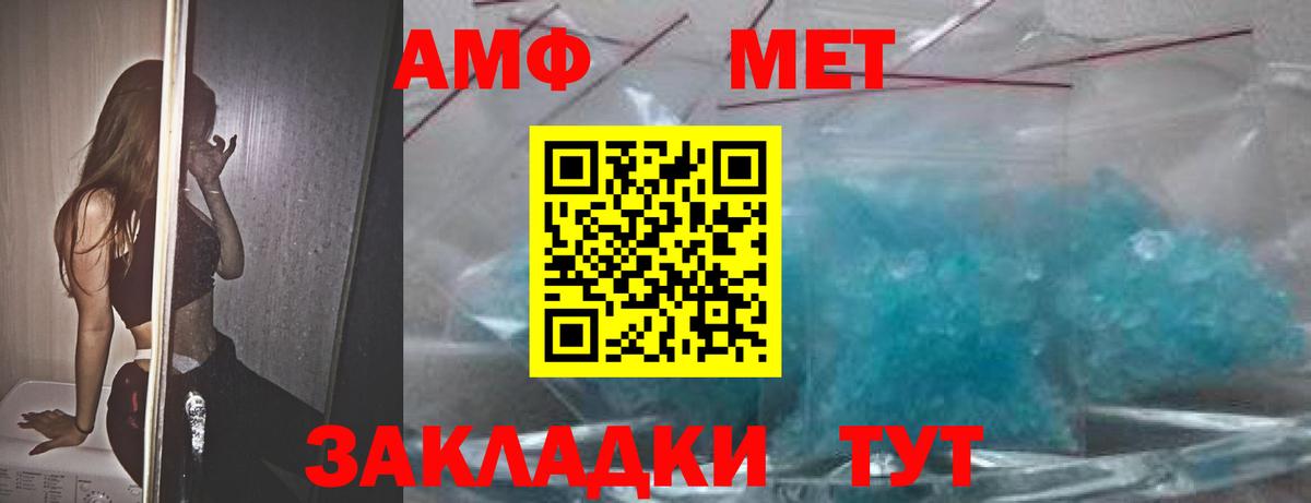 АМФ  Вход с VPN  Amphetamine  АМФЕТАМИН Розовый  Курчалой 