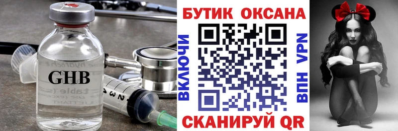 Бутират оксана  Курчалой 
