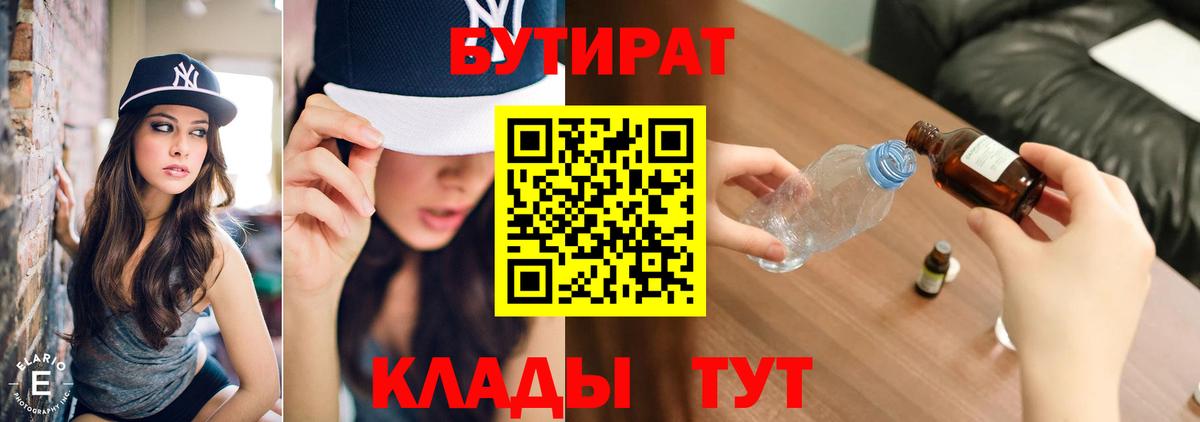 Курчалой  БУТИРАТ GHB  Вход с VPN 