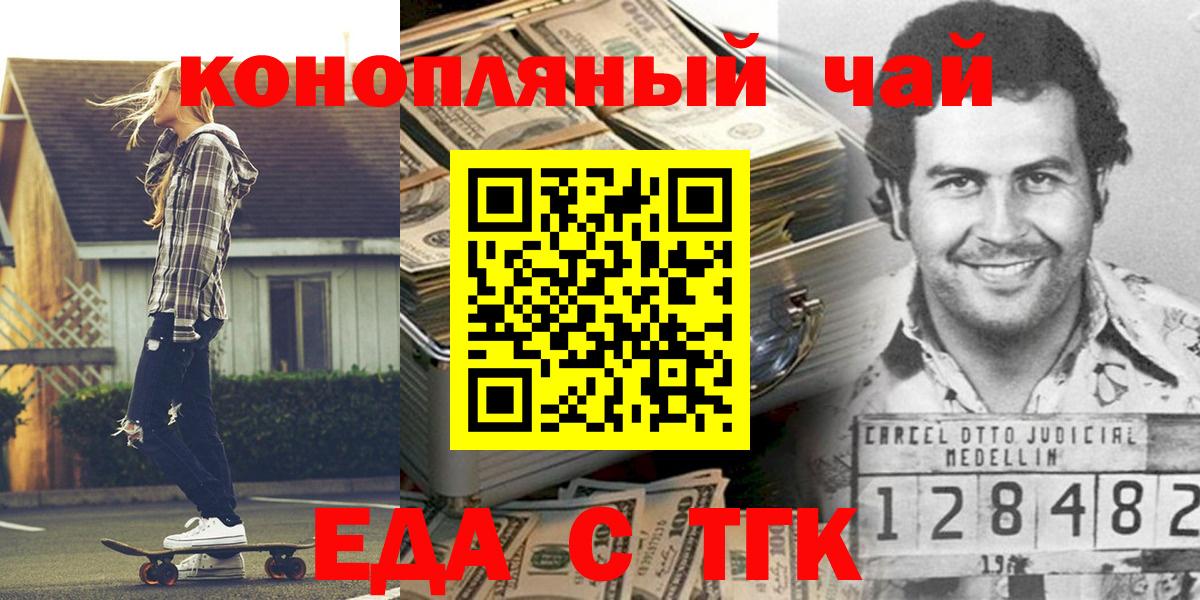 Курчалой  Canna-Cookies марихуана  Вход с VPN 