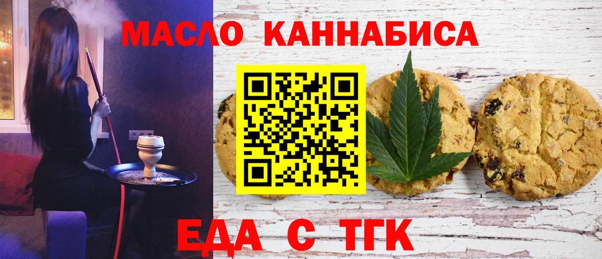 Cannafood конопля Курчалой