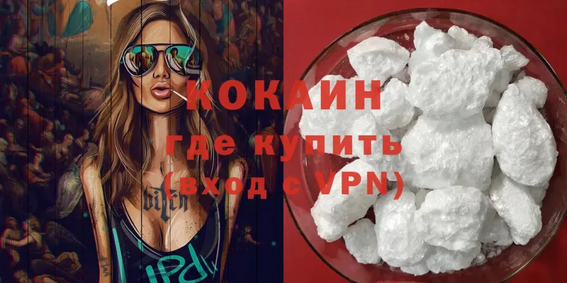 купить наркотики цена  Курчалой  omg tor  КОКАИН FishScale 