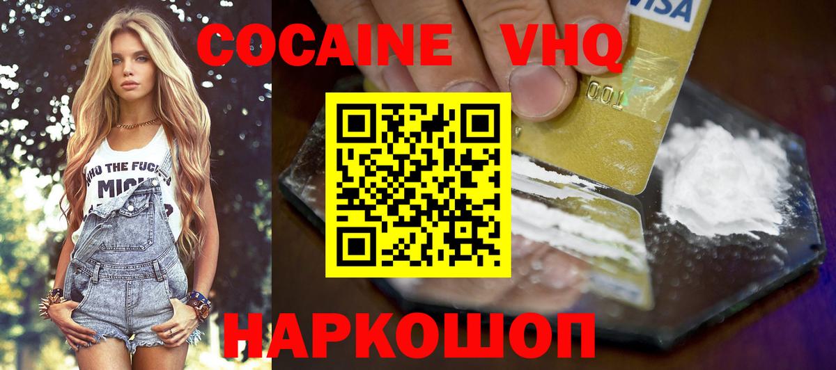 КОКАИН 98%  Кокаин  Курчалой  КОКАИН VHQ  Вход с VPN 