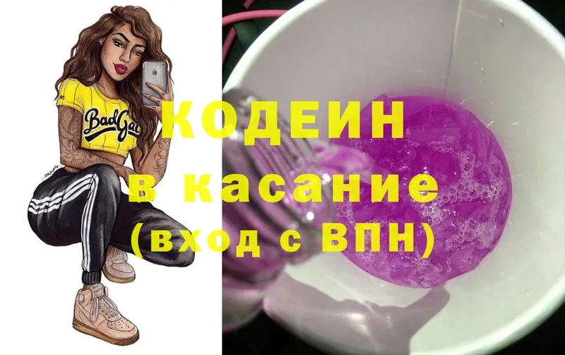 как найти   Курчалой  МЕГА tor  Кодеин напиток Lean (лин) 