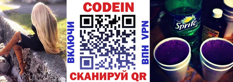omg tor  маркетплейс состав  Кодеин Purple Drank  Курчалой 