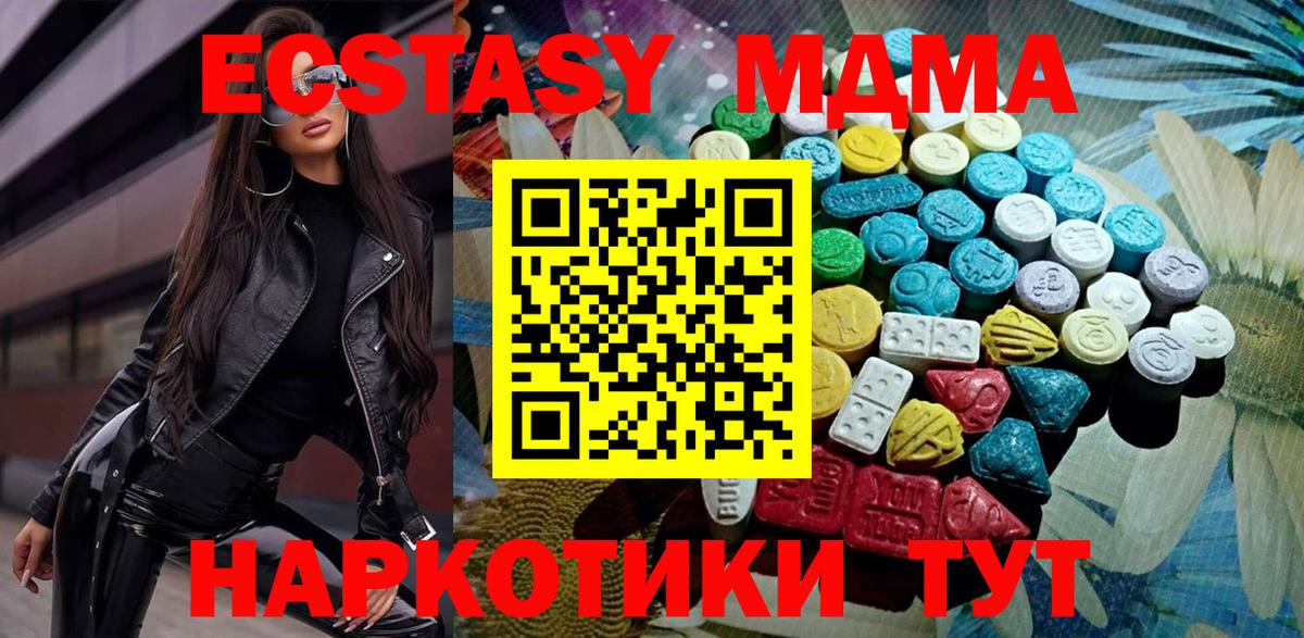 Ecstasy 300 mg Курчалой
