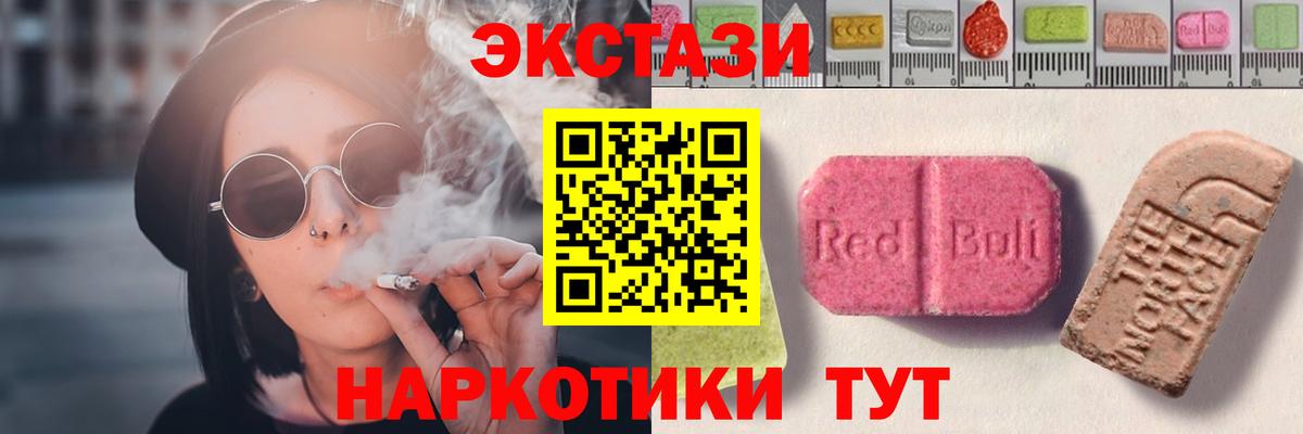 Курчалой  ЭКСТАЗИ  Вход с VPN  ЭКСТАЗИ диски  блэк спрут tor  Экстази 300 mg 
