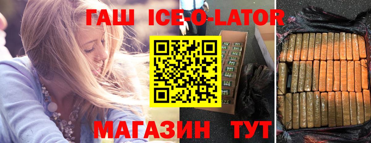 ГАШ Изолятор Курчалой