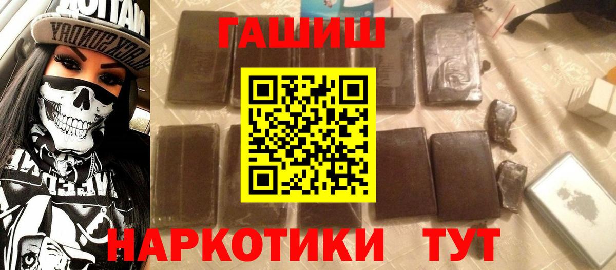 Курчалой  ГАШИШ 40% ТГК  наркошоп  Вход с VPN  ГАШИШ индика сатива  ГАШ 