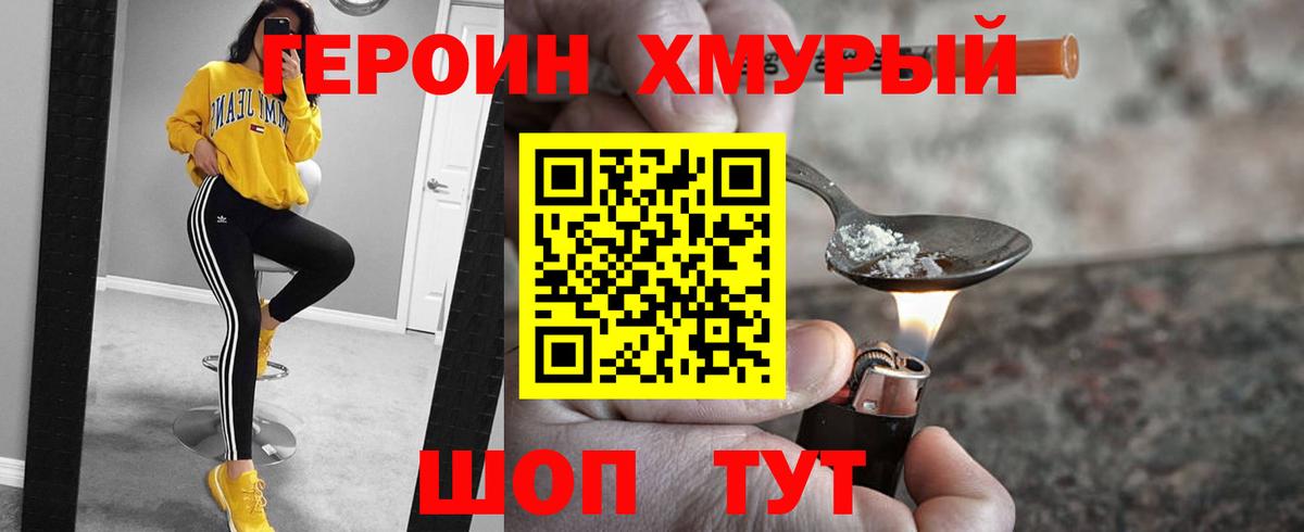 ГЕРОИН афганец Курчалой