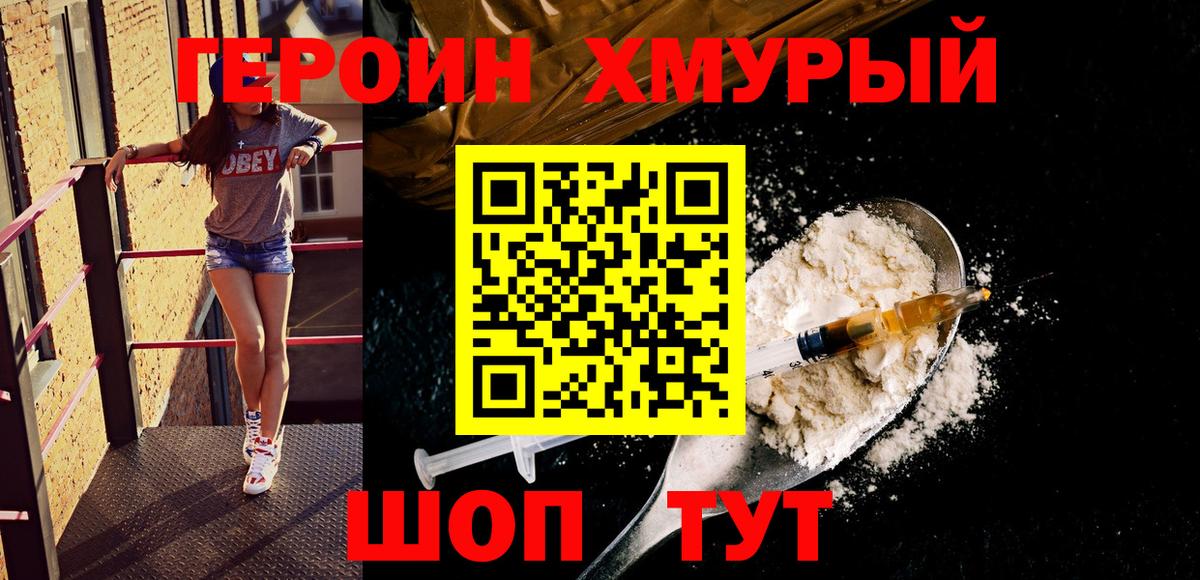 Героин гречка  Героин  Курчалой  Вход с VPN 