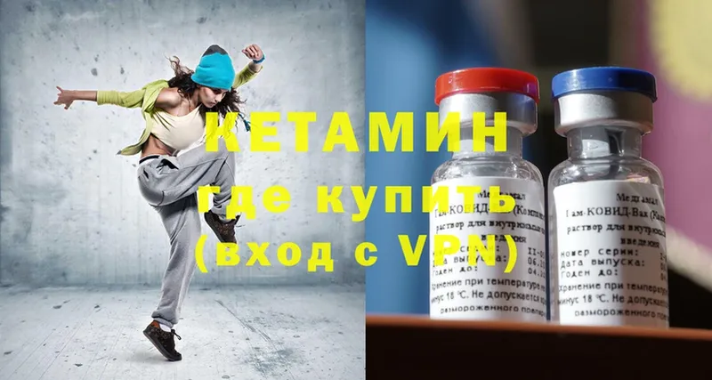 Кетамин ketamine Курчалой