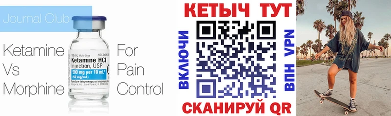 КЕТАМИН VHQ  Курчалой 
