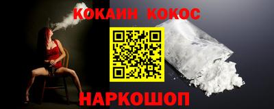 кокаин колумбия Абакан