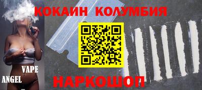 кокаин колумбия Абакан