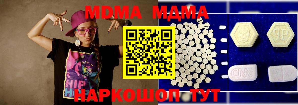 Курчалой  МДМА молли  MDMA  Вход с VPN 