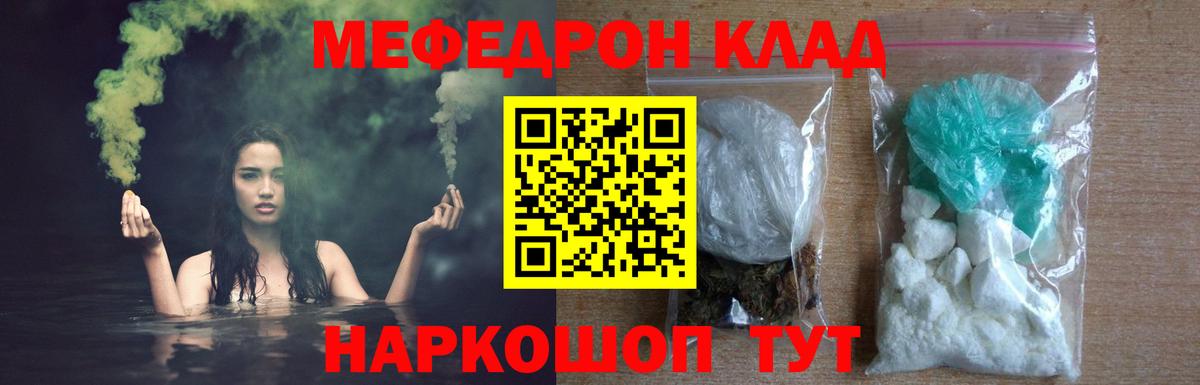 закладки  МЕФ мука  МЯУ-МЯУ  Меф мяу мяу  Вход с VPN  Курчалой 