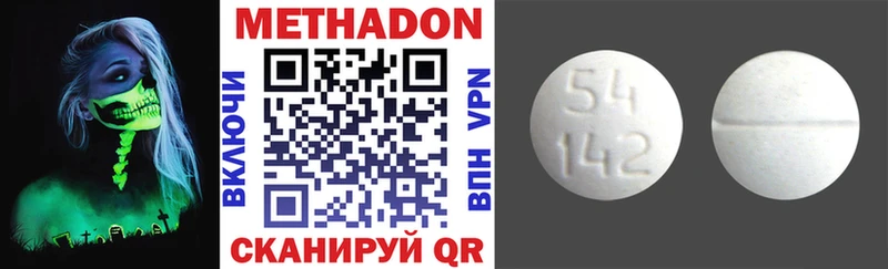 ОМГ ОМГ как зайти купить закладку Курчалой Метадон VHQ