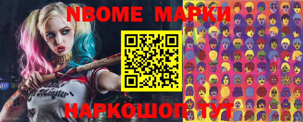 Марки 25I-NBOMe 1,5мг  Вход с VPN  Наркотические марки  Курчалой  Марки 25I-NBOMe 1,5мг 