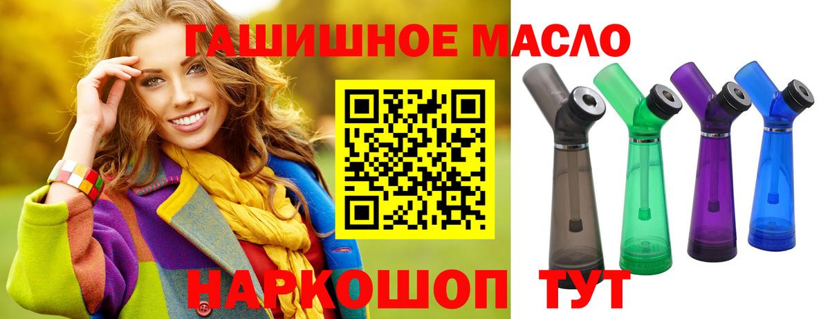 Дистиллят ТГК вейп  Вход с VPN  Курчалой 